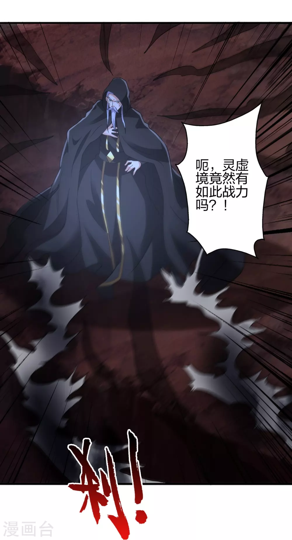 第389话 遇袭！ 第45页