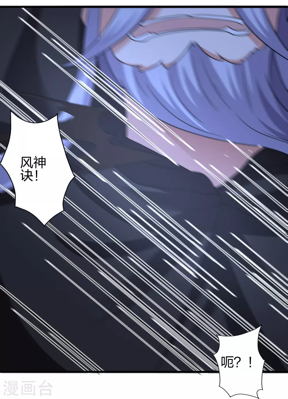 第389话 遇袭！ 第47页