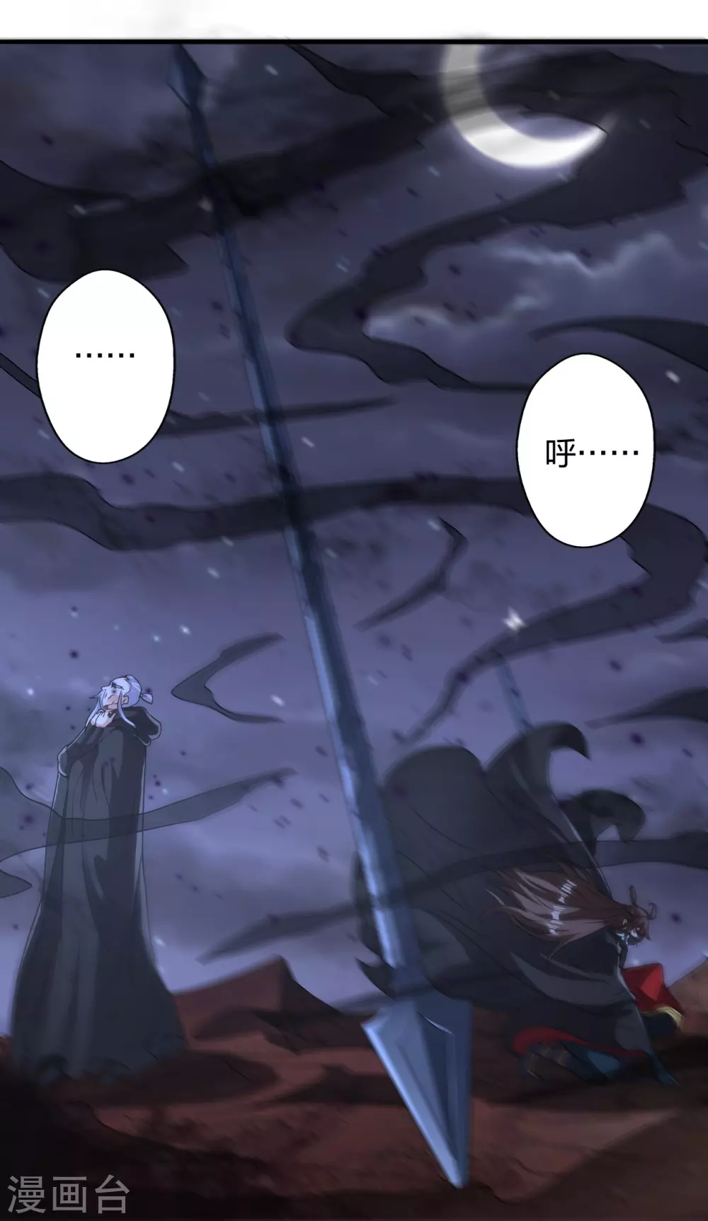 第389话 遇袭！ 第49页