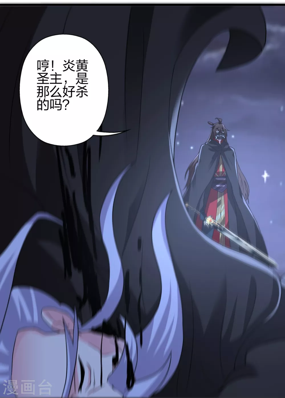 第389话 遇袭！ 第51页
