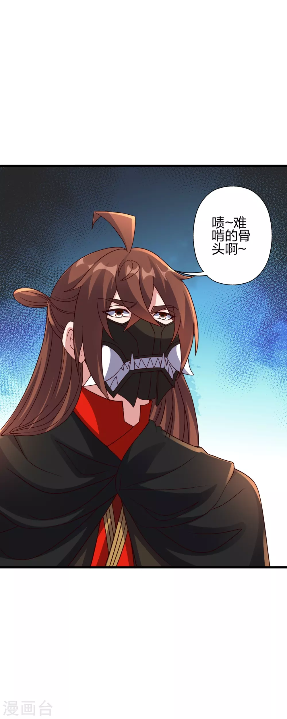 第387话 有人在等我！ 第5页