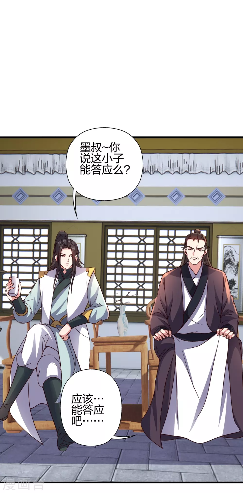 第387话 有人在等我！ 第6页