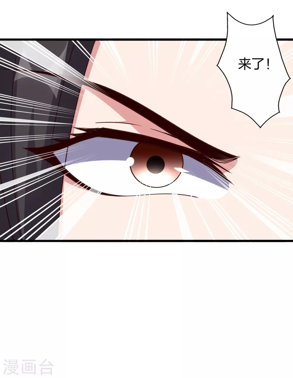 第387话 有人在等我！ 第7页