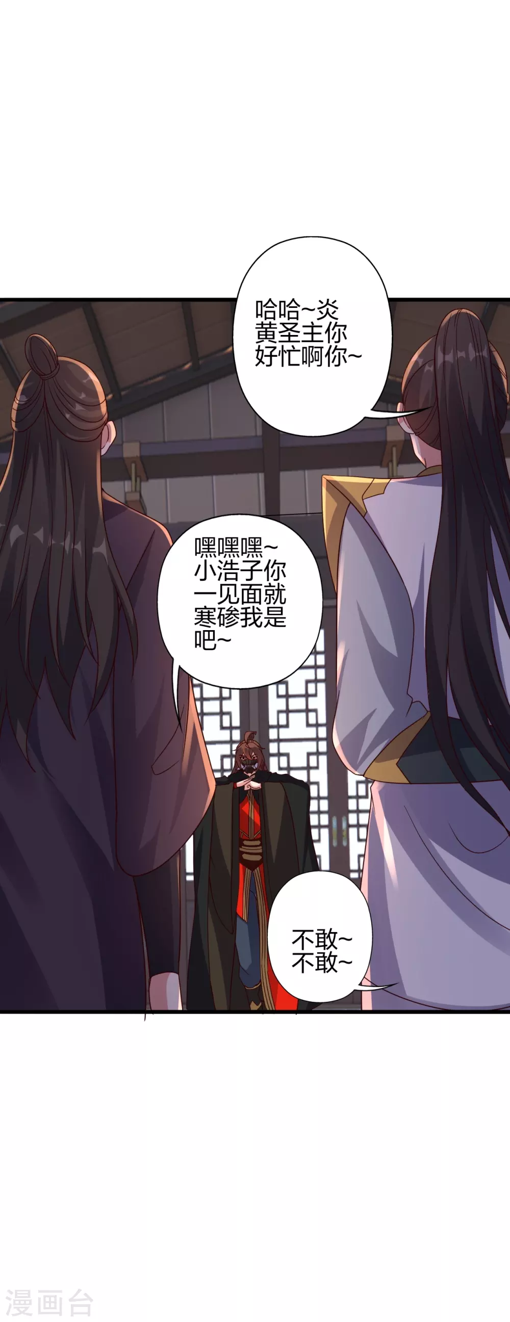 第387话 有人在等我！ 第8页