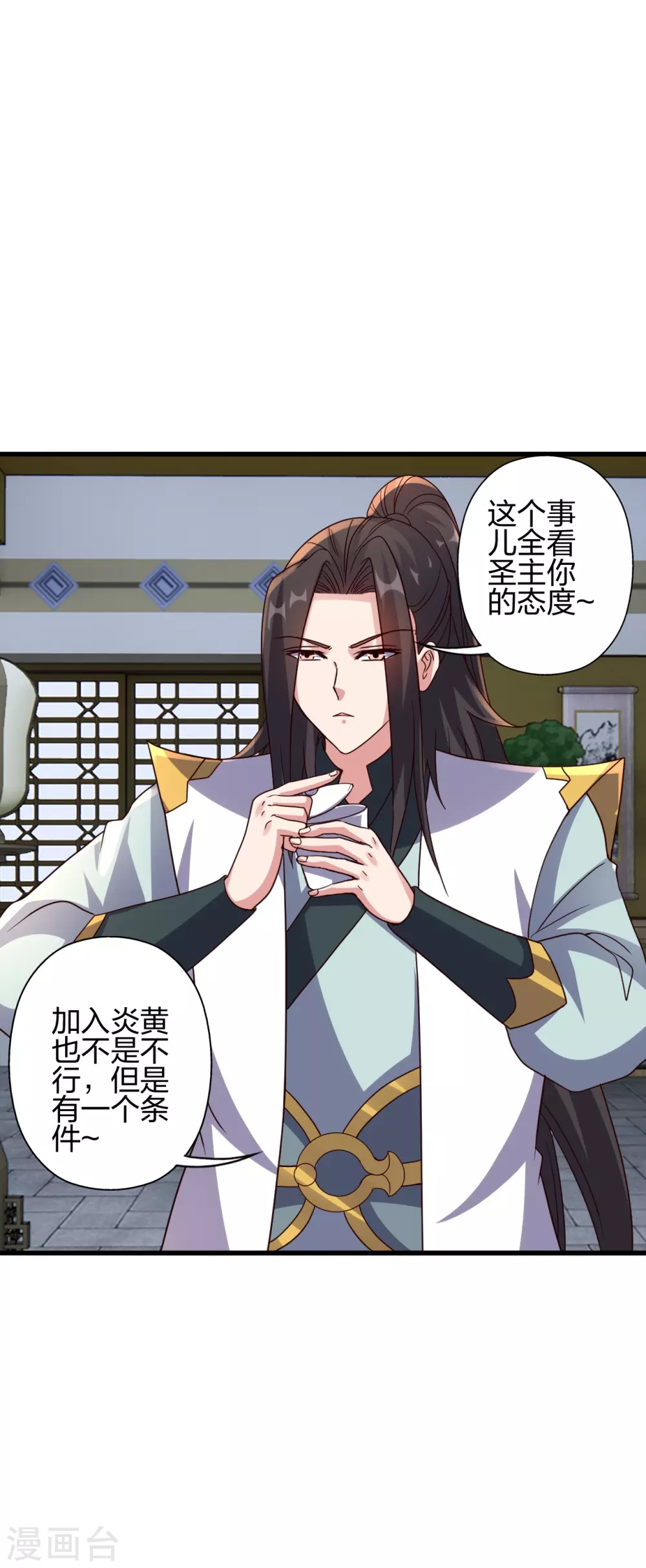 第387话 有人在等我！ 第12页