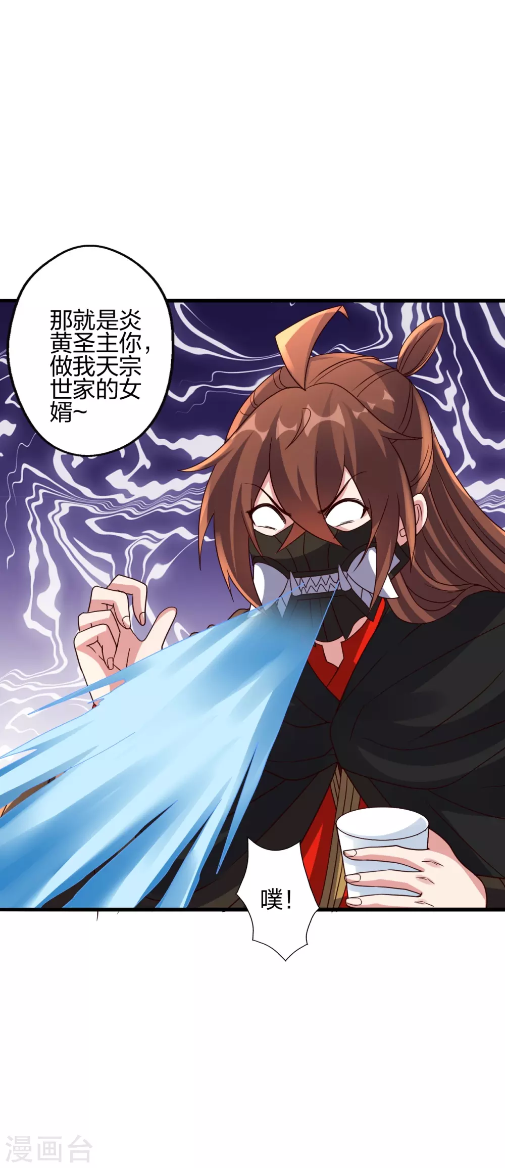 第387话 有人在等我！ 第13页