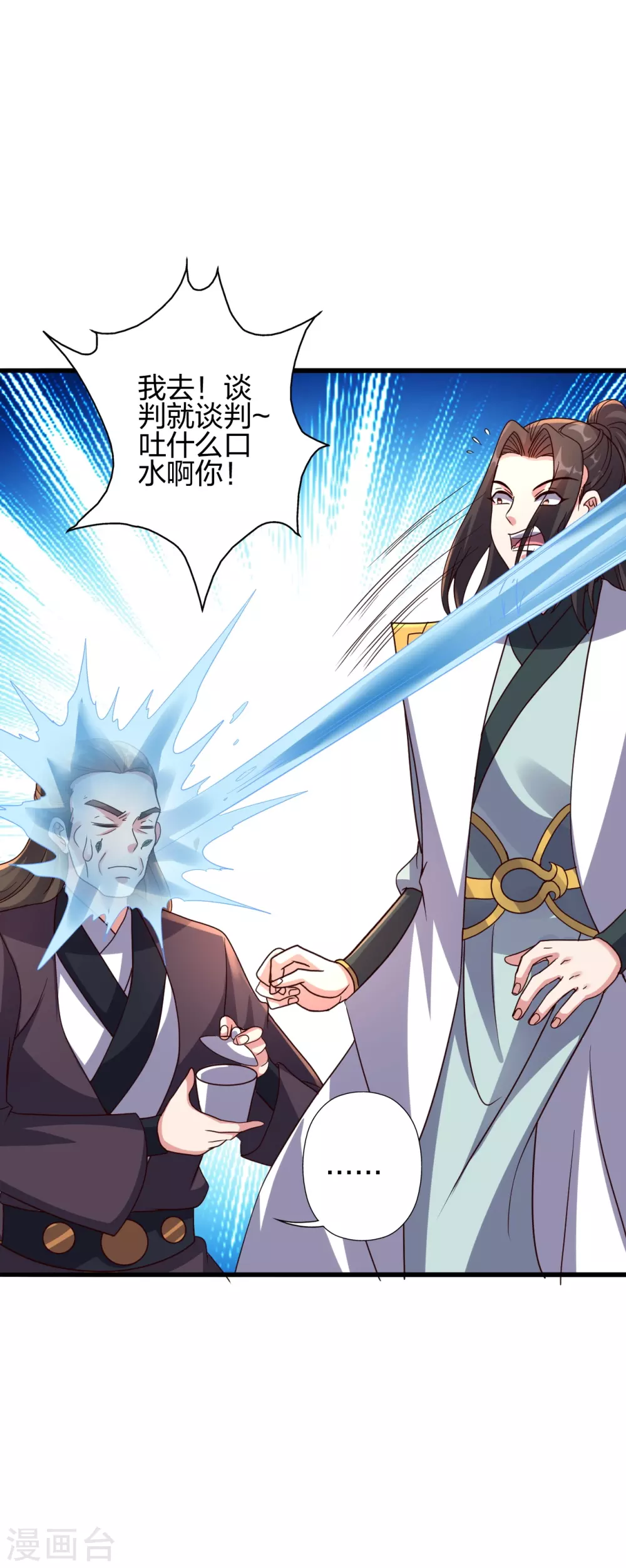 第387话 有人在等我！ 第14页