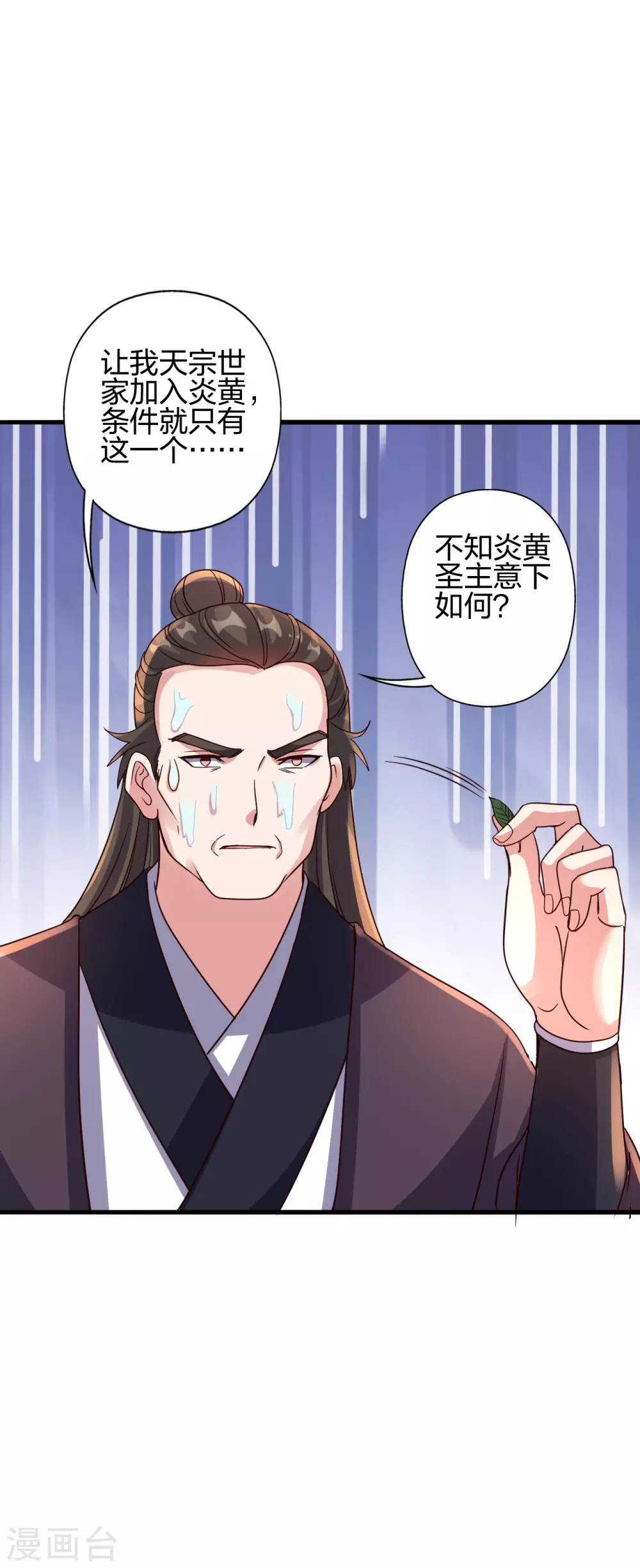 第387话 有人在等我！ 第15页