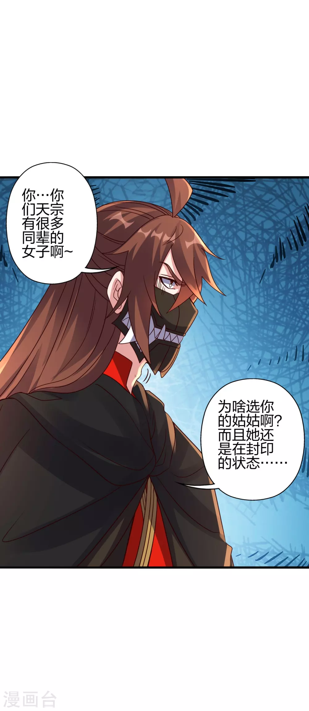 第387话 有人在等我！ 第18页