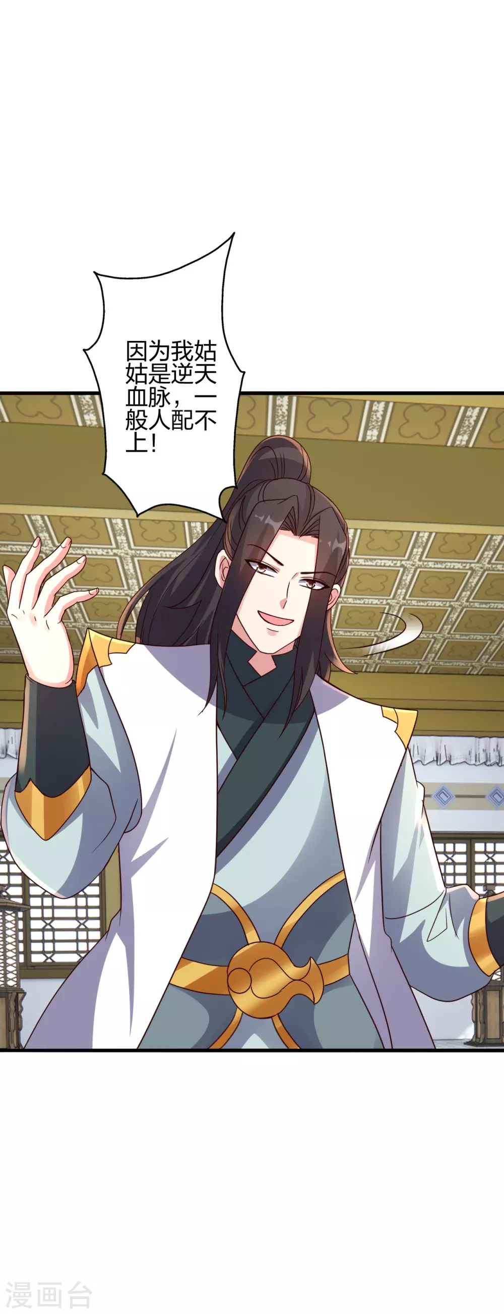 第387话 有人在等我！ 第19页