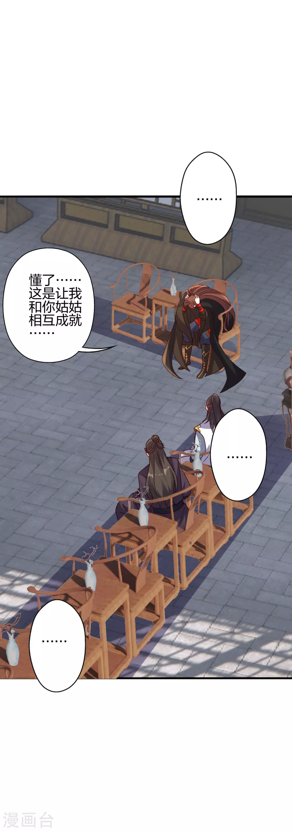 第387话 有人在等我！ 第20页