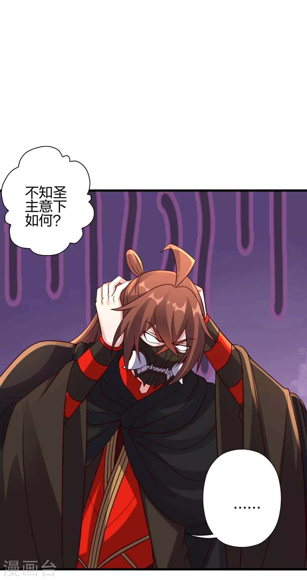 第387话 有人在等我！ 第21页