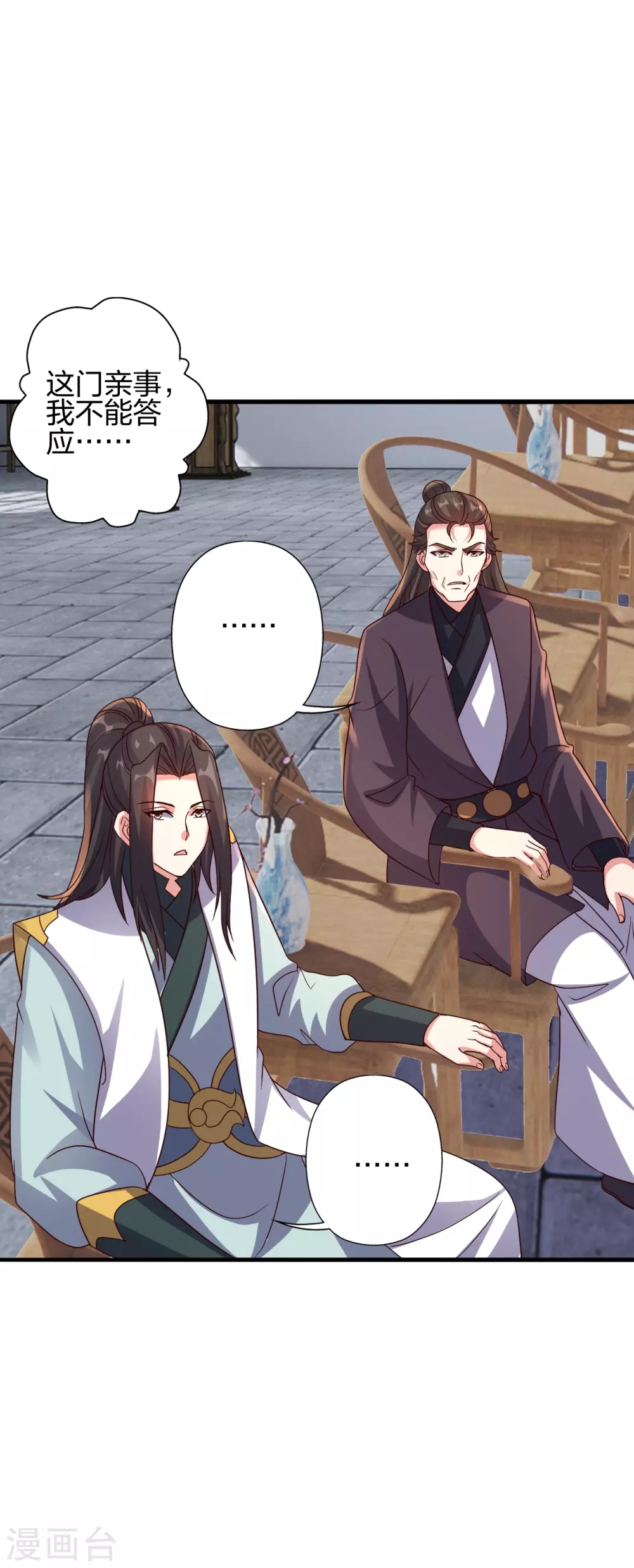 第387话 有人在等我！ 第23页