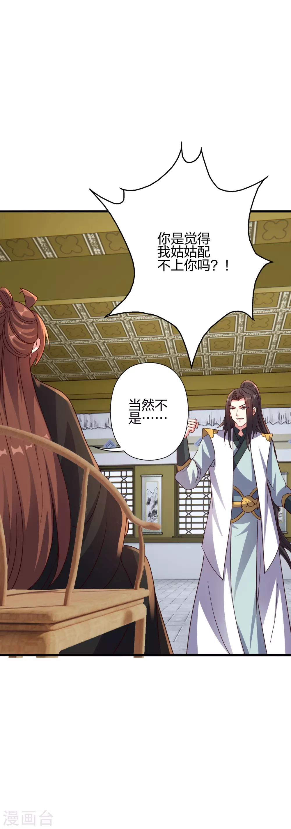 第387话 有人在等我！ 第24页