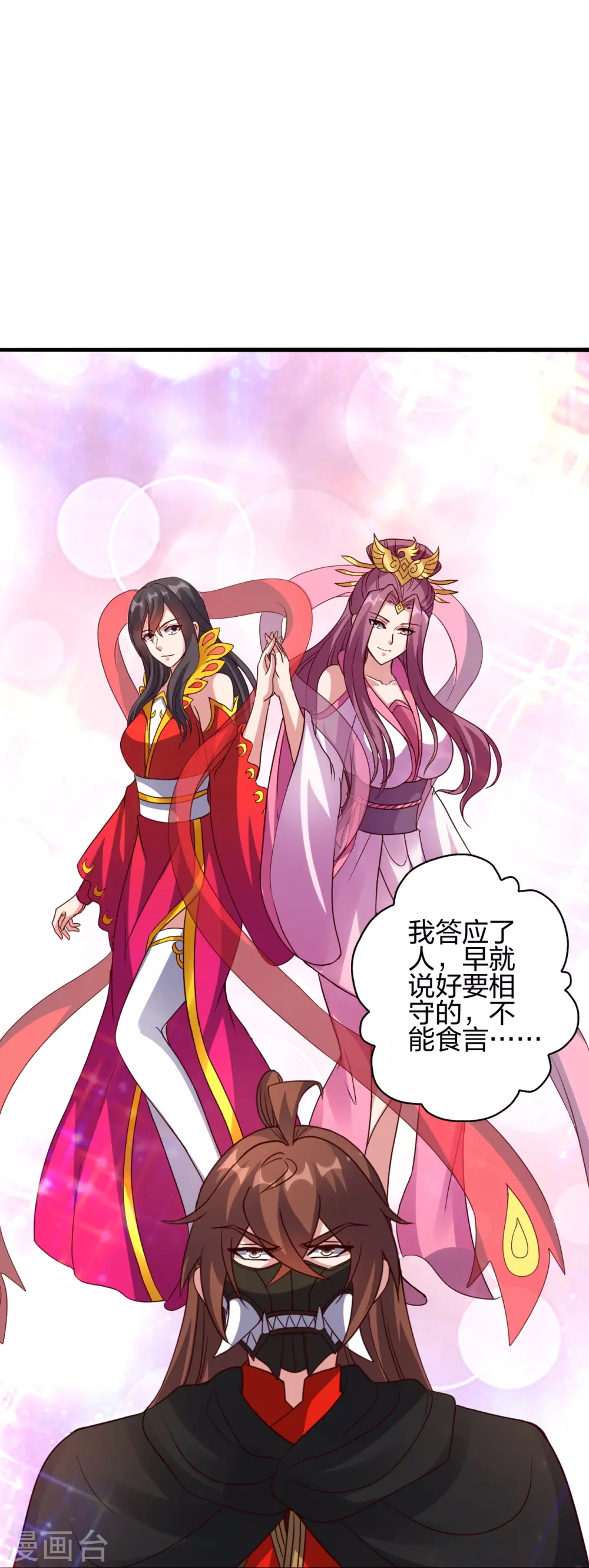 第387话 有人在等我！ 第25页