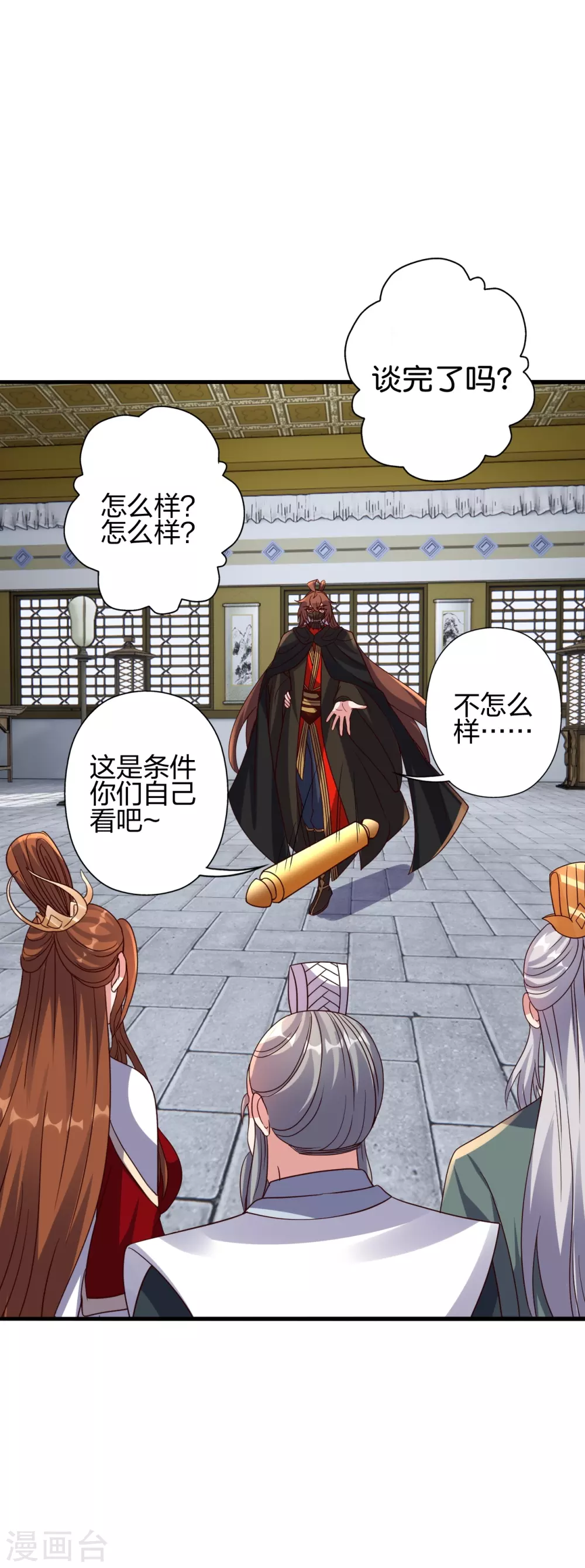第387话 有人在等我！ 第28页