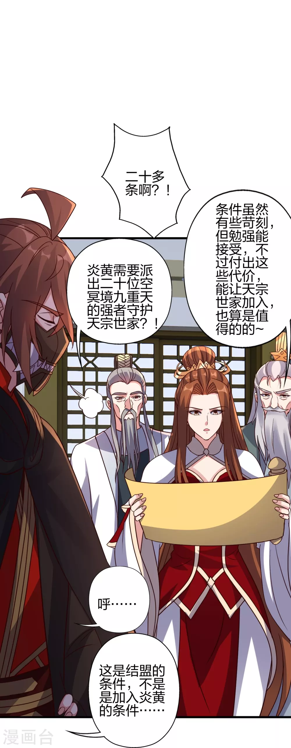第387话 有人在等我！ 第29页