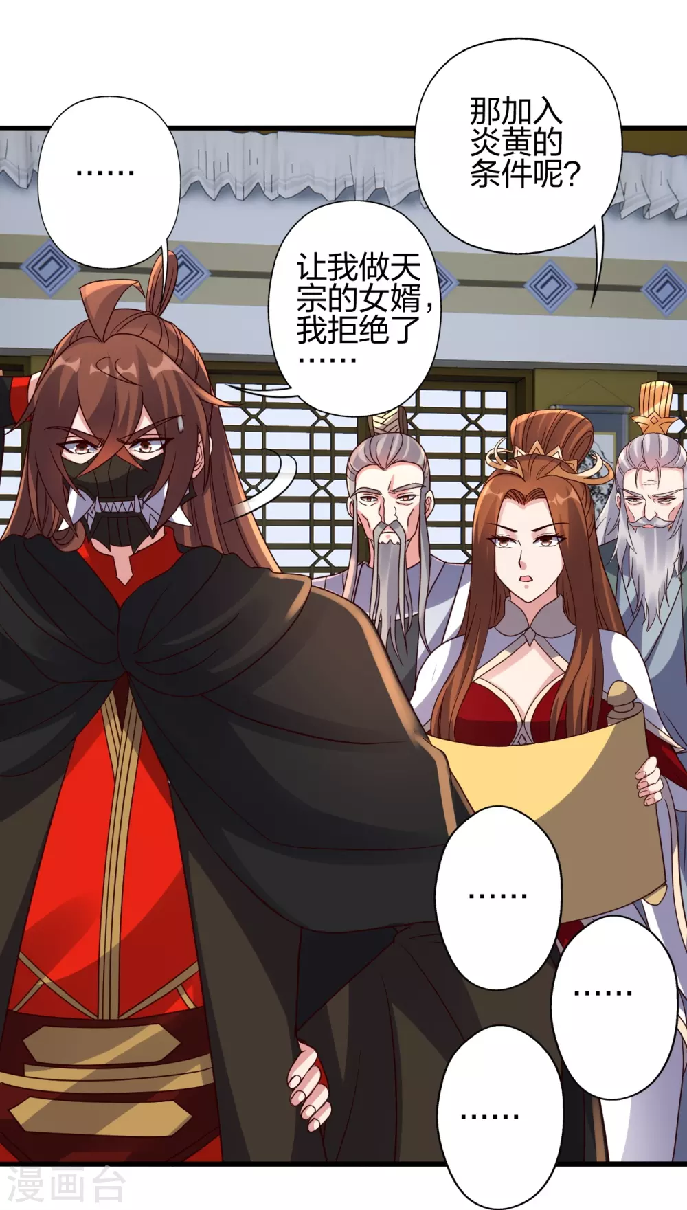 第387话 有人在等我！ 第31页