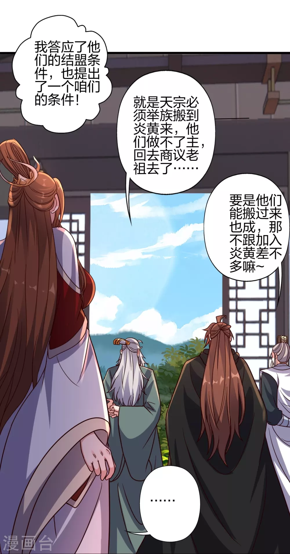 第387话 有人在等我！ 第33页