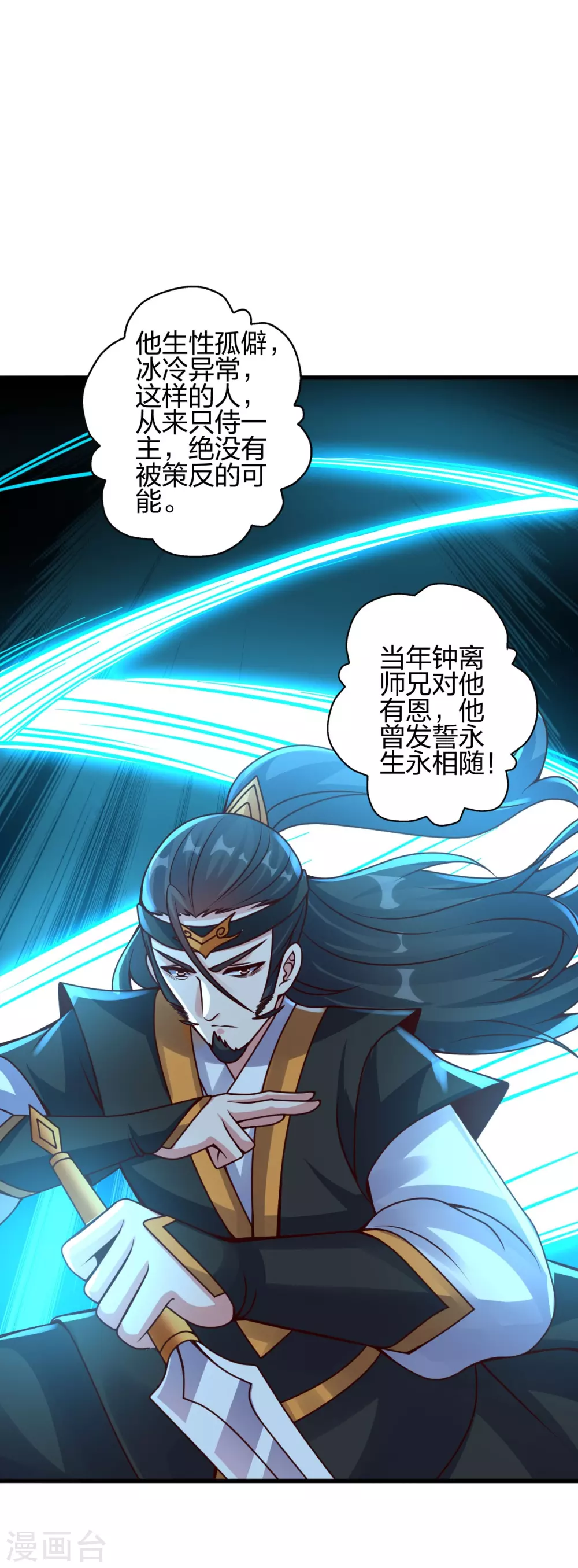 第387话 有人在等我！ 第43页
