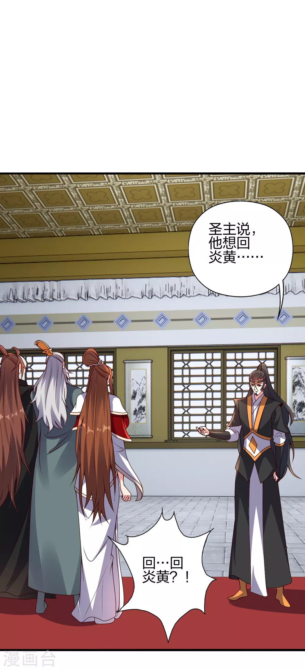第387话 有人在等我！ 第48页