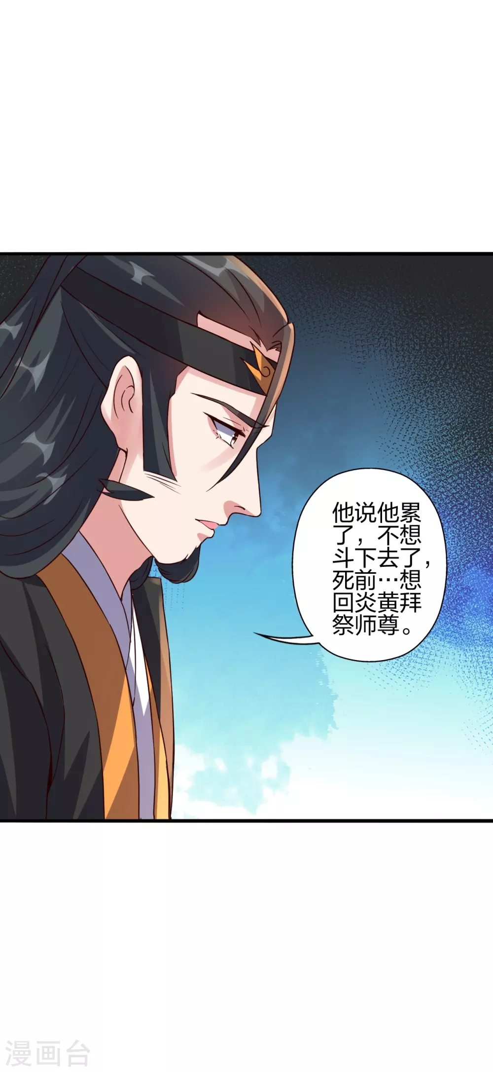 第387话 有人在等我！ 第51页