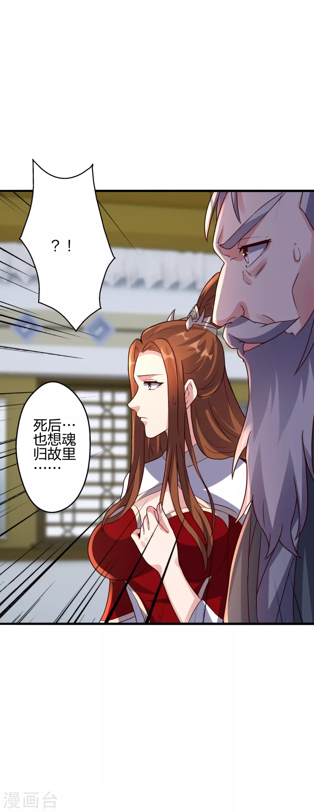 第387话 有人在等我！ 第52页