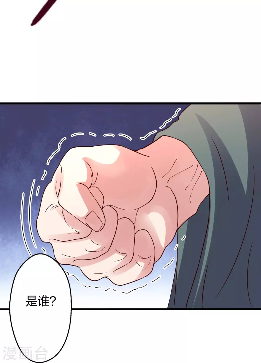 第387话 有人在等我！ 第54页