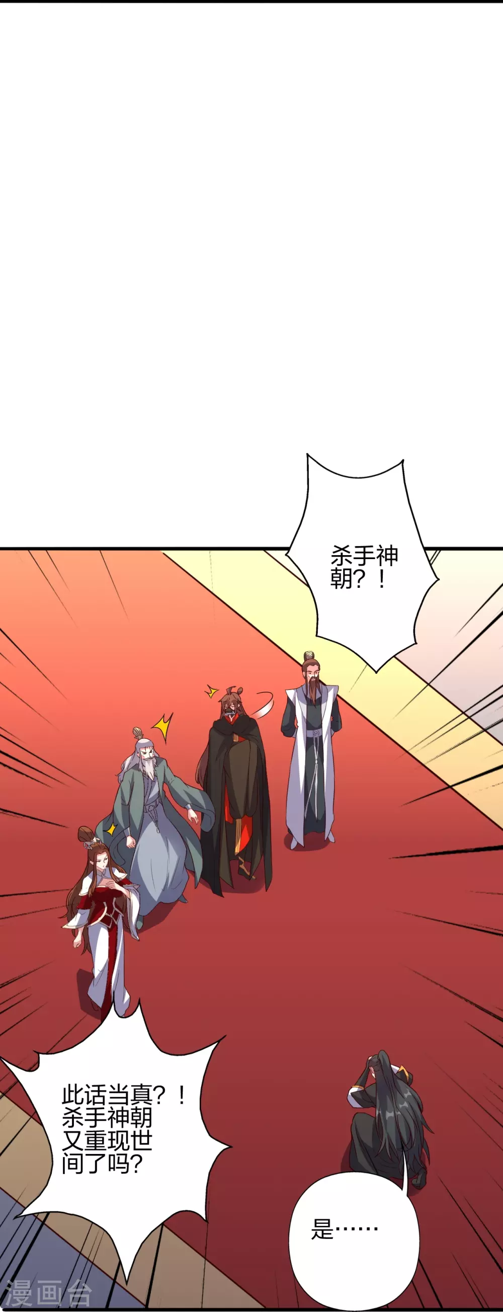 第387话 有人在等我！ 第58页
