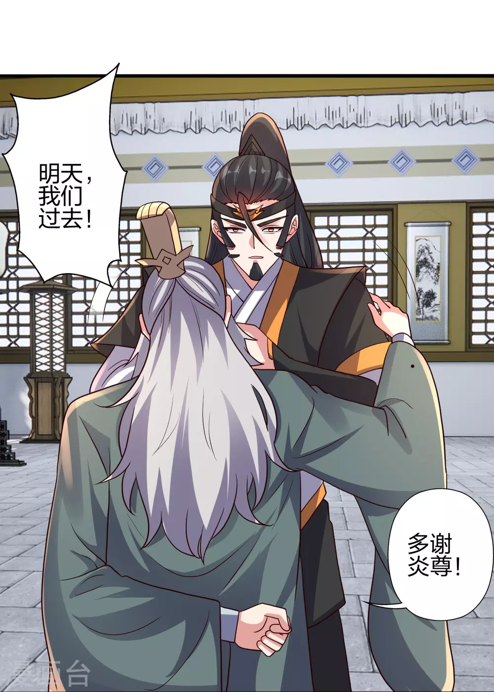 第387话 有人在等我！ 第62页