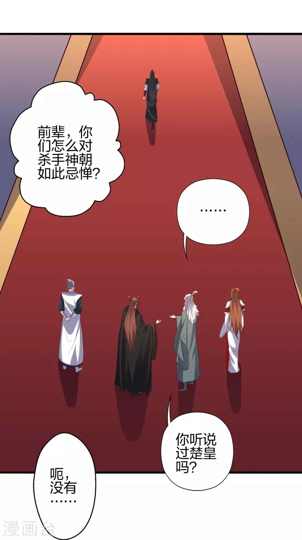 第387话 有人在等我！ 第64页