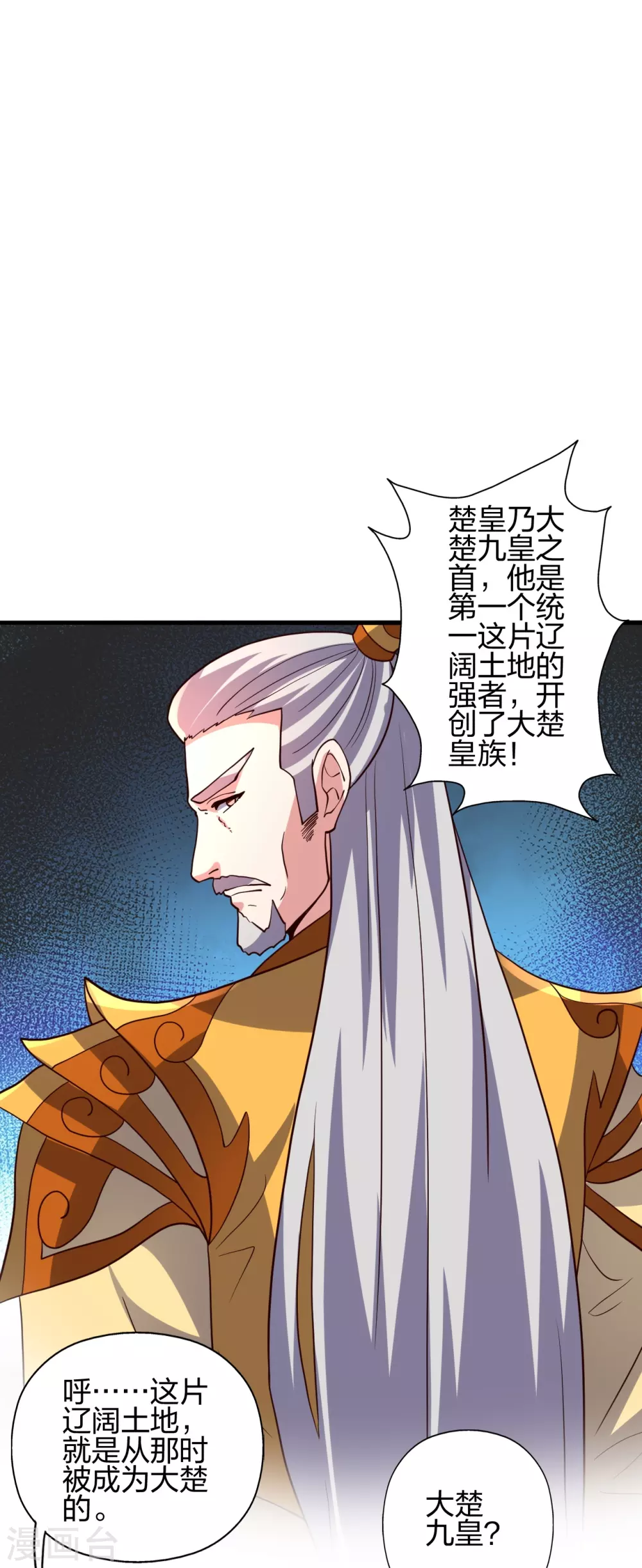 第387话 有人在等我！ 第65页