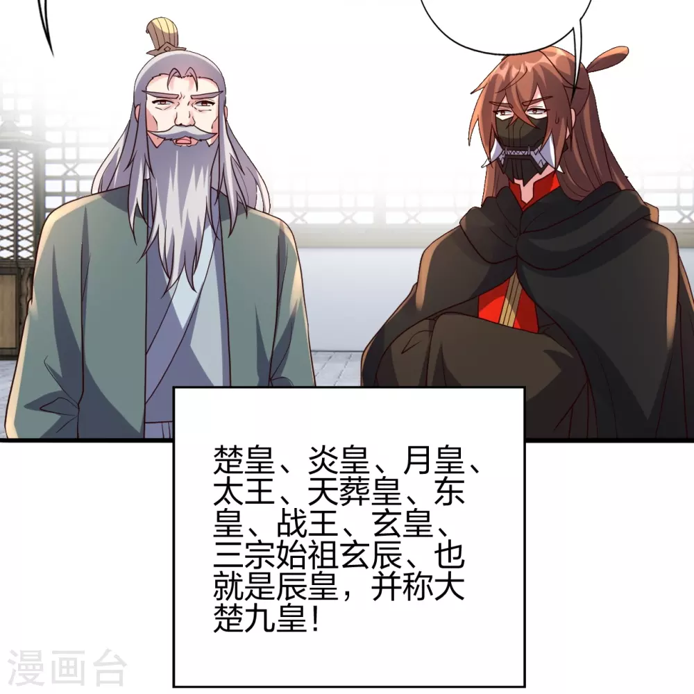第387话 有人在等我！ 第66页