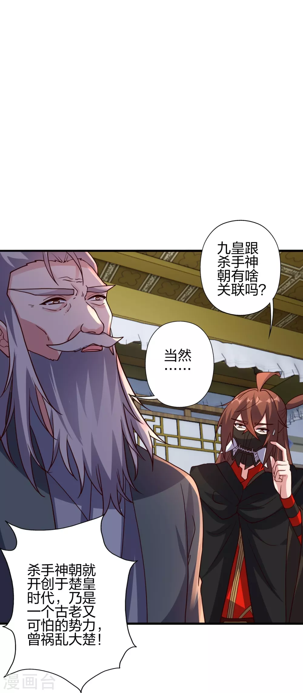 第387话 有人在等我！ 第67页