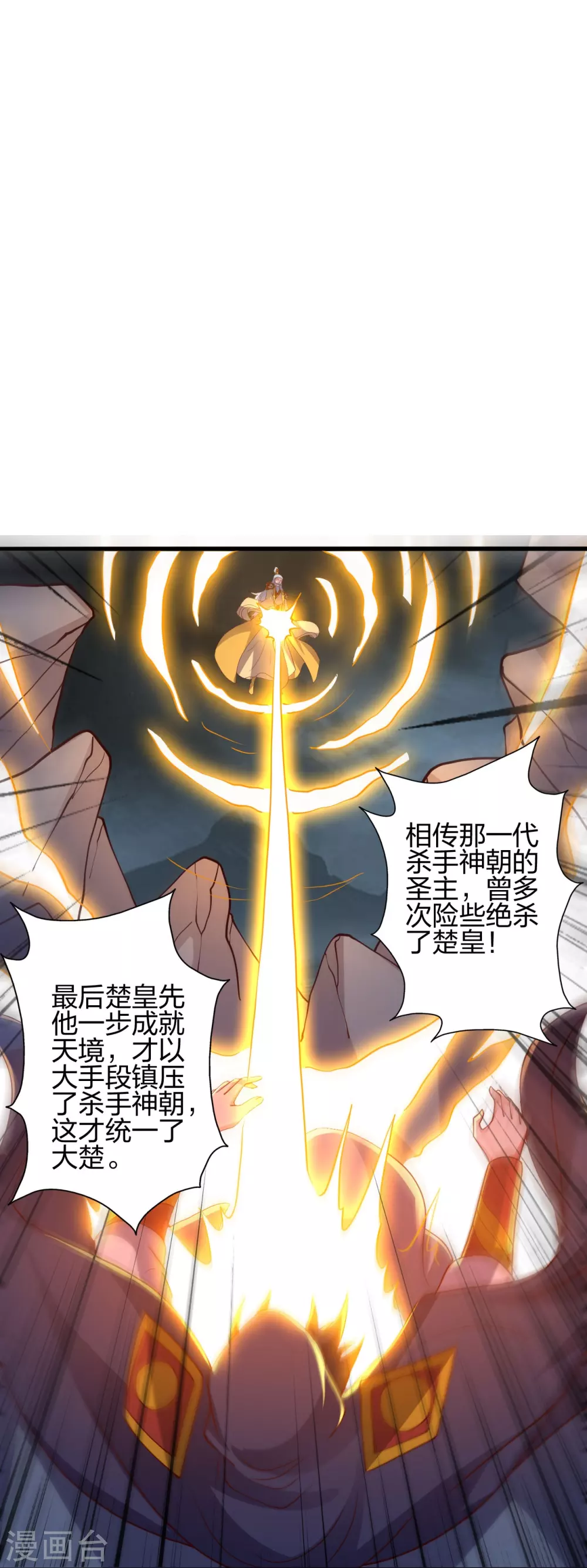 第387话 有人在等我！ 第69页