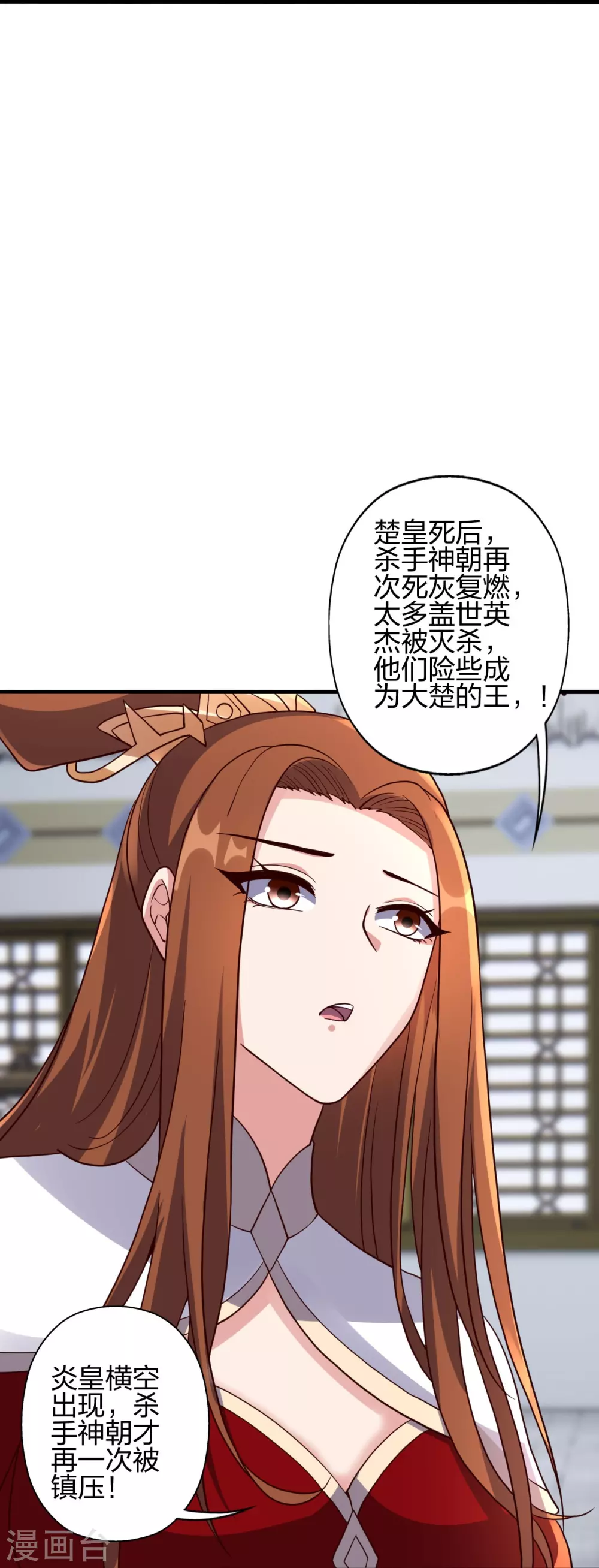 第387话 有人在等我！ 第70页