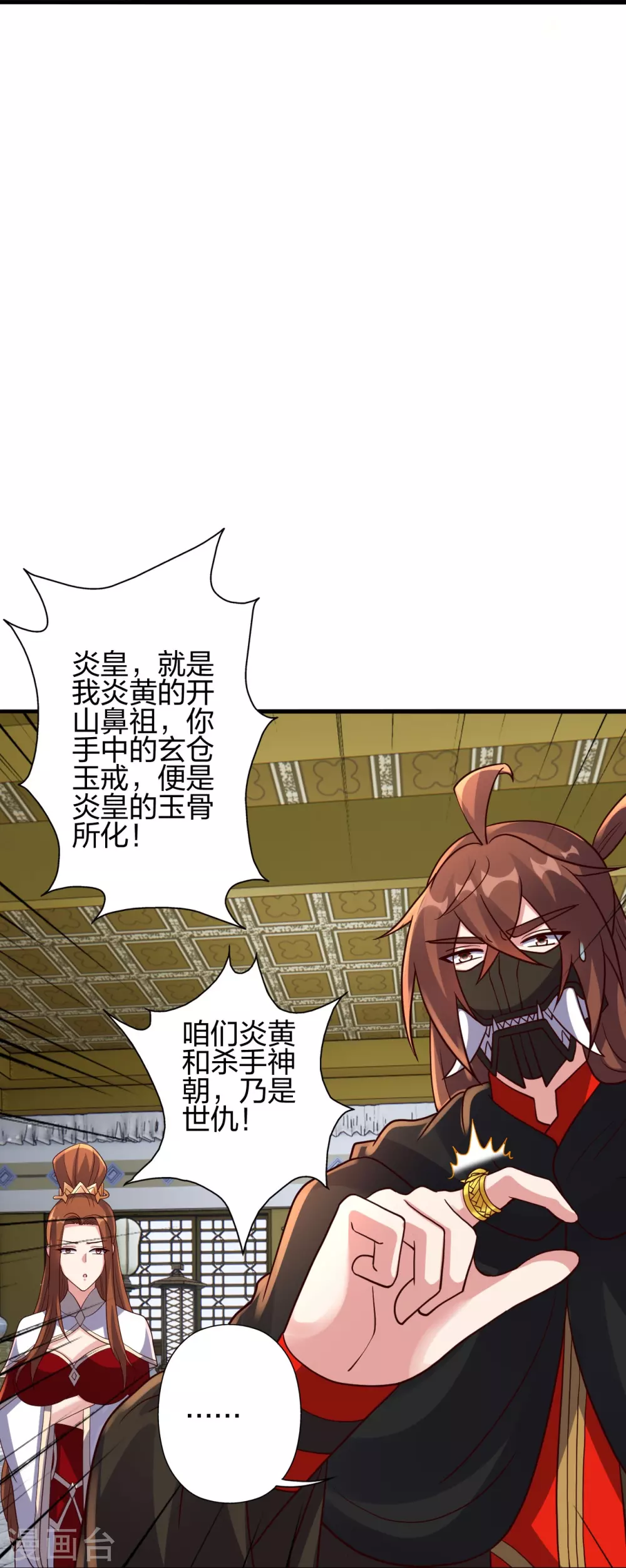第387话 有人在等我！ 第71页