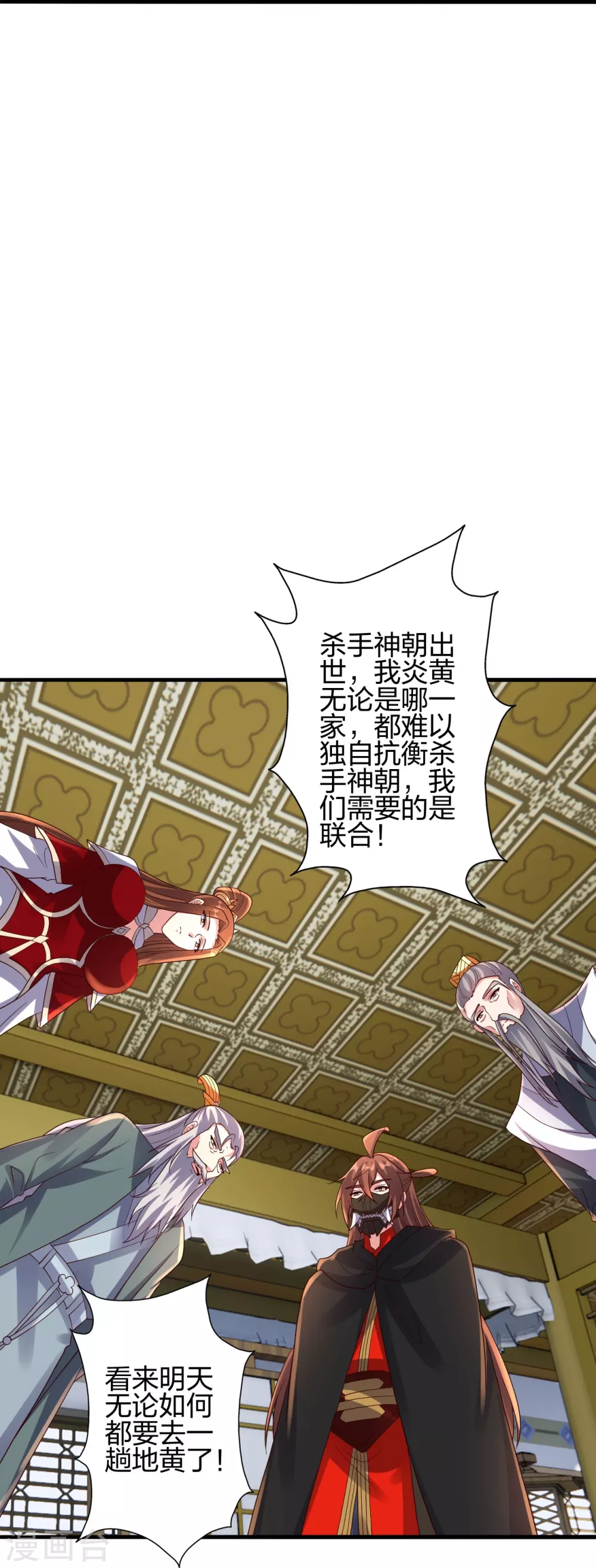 第387话 有人在等我！ 第72页