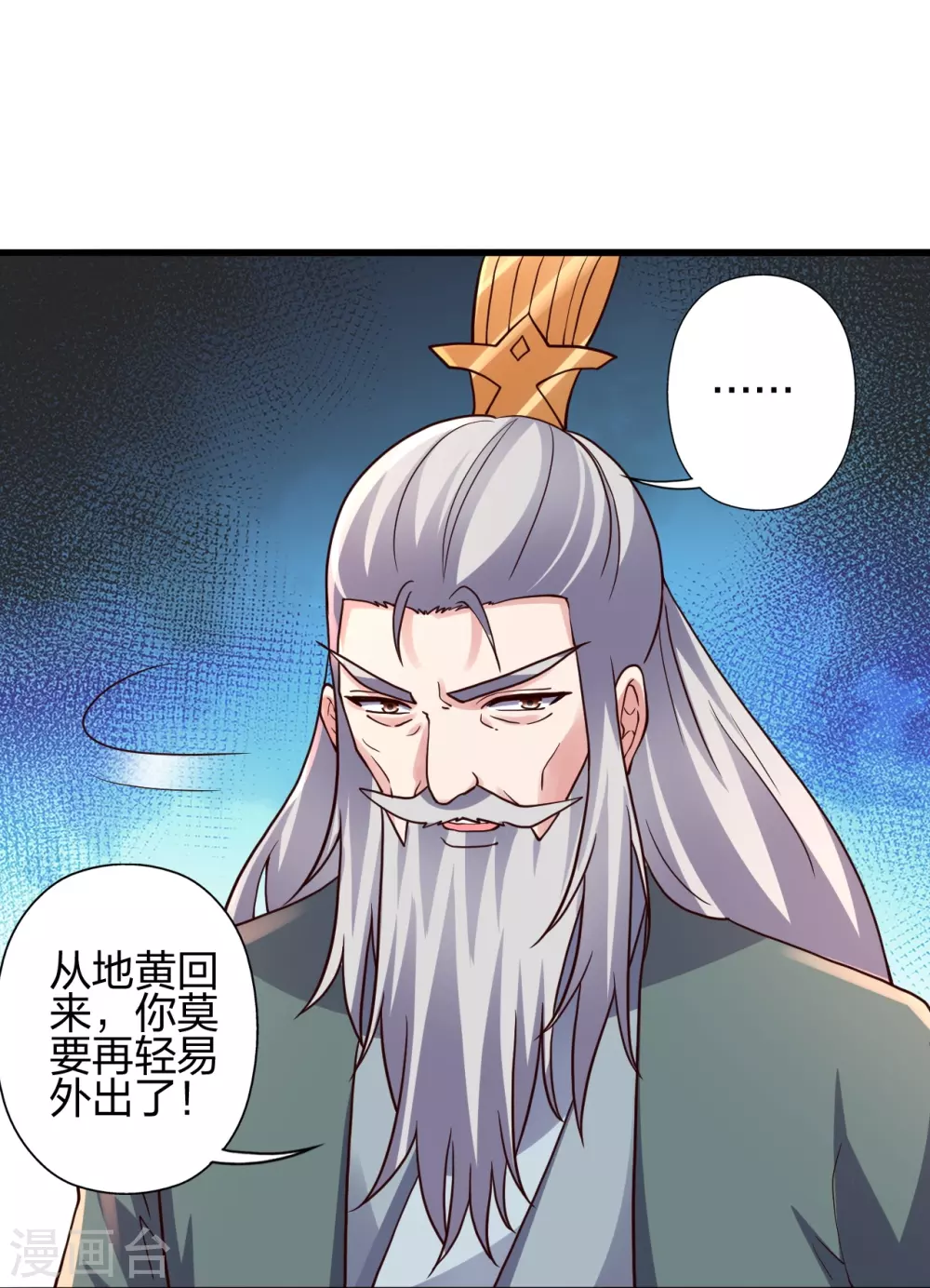 第387话 有人在等我！ 第74页