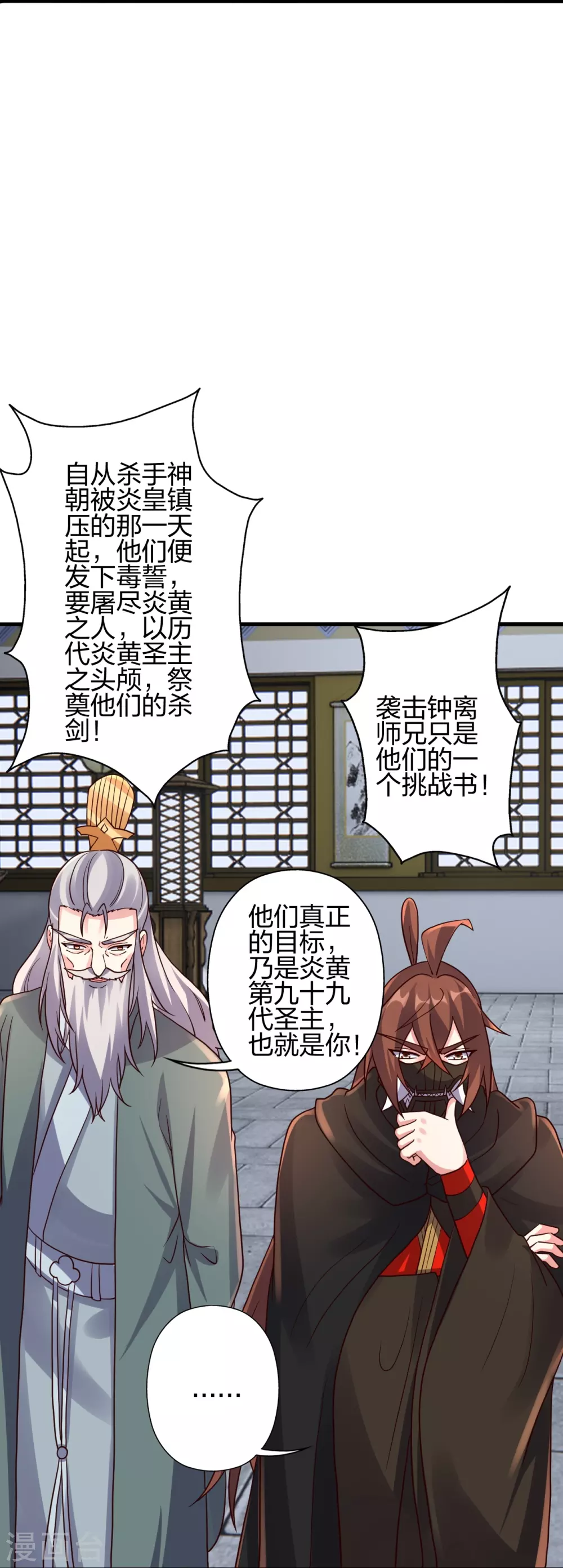 第387话 有人在等我！ 第77页