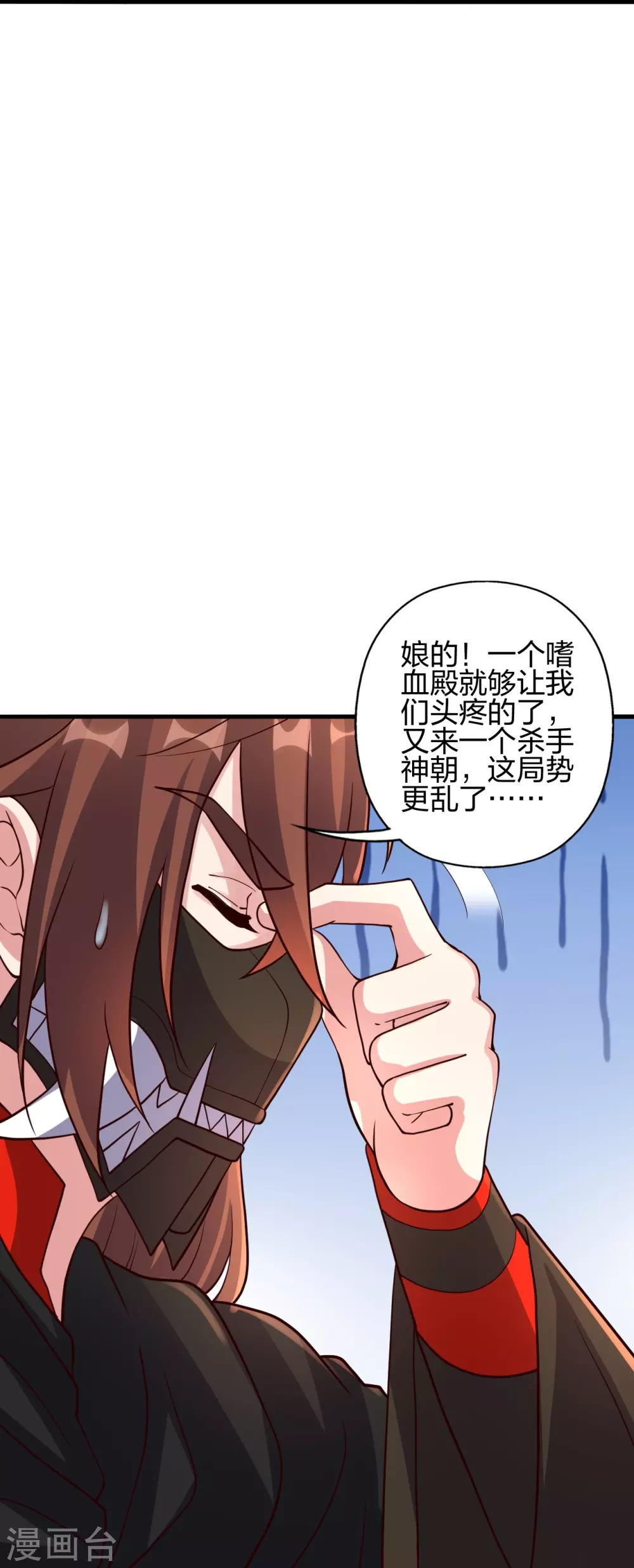 第387话 有人在等我！ 第78页