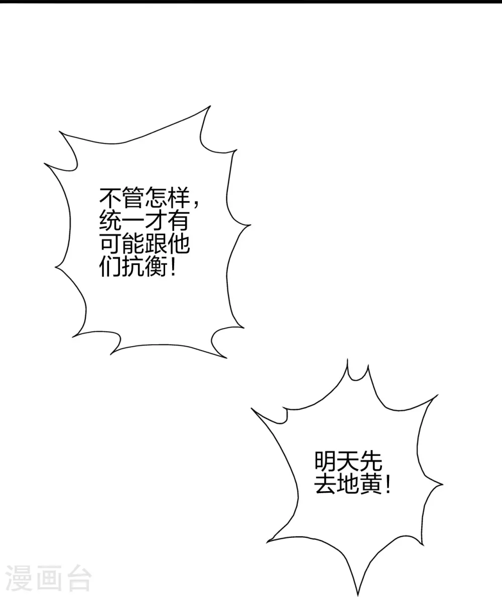 第387话 有人在等我！ 第79页