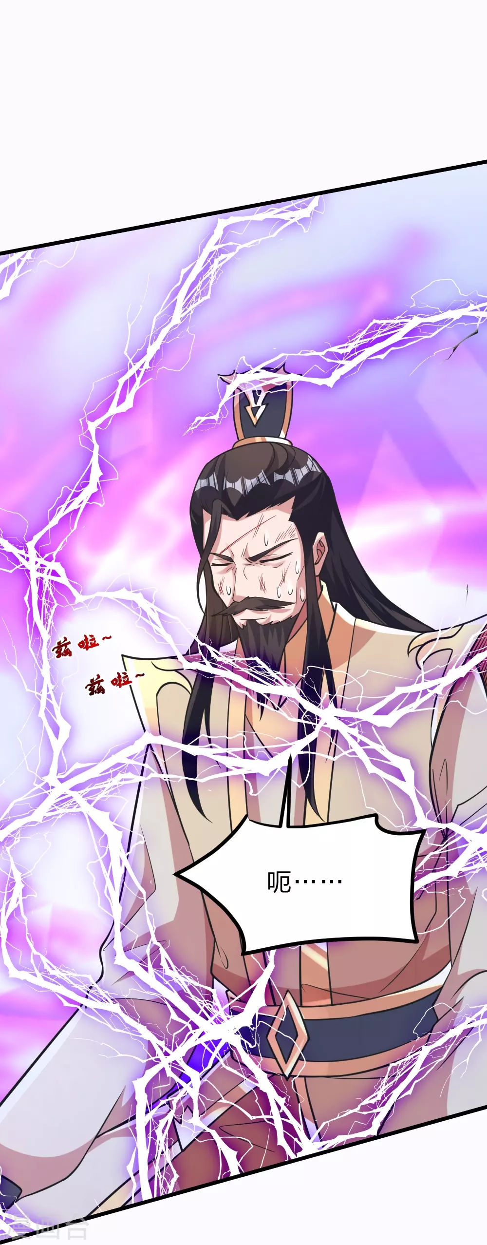 第388话 玄黄越阳~ 第7页