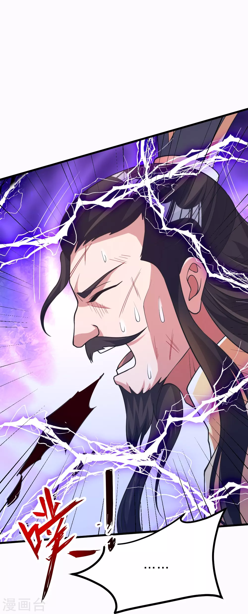 第388话 玄黄越阳~ 第8页