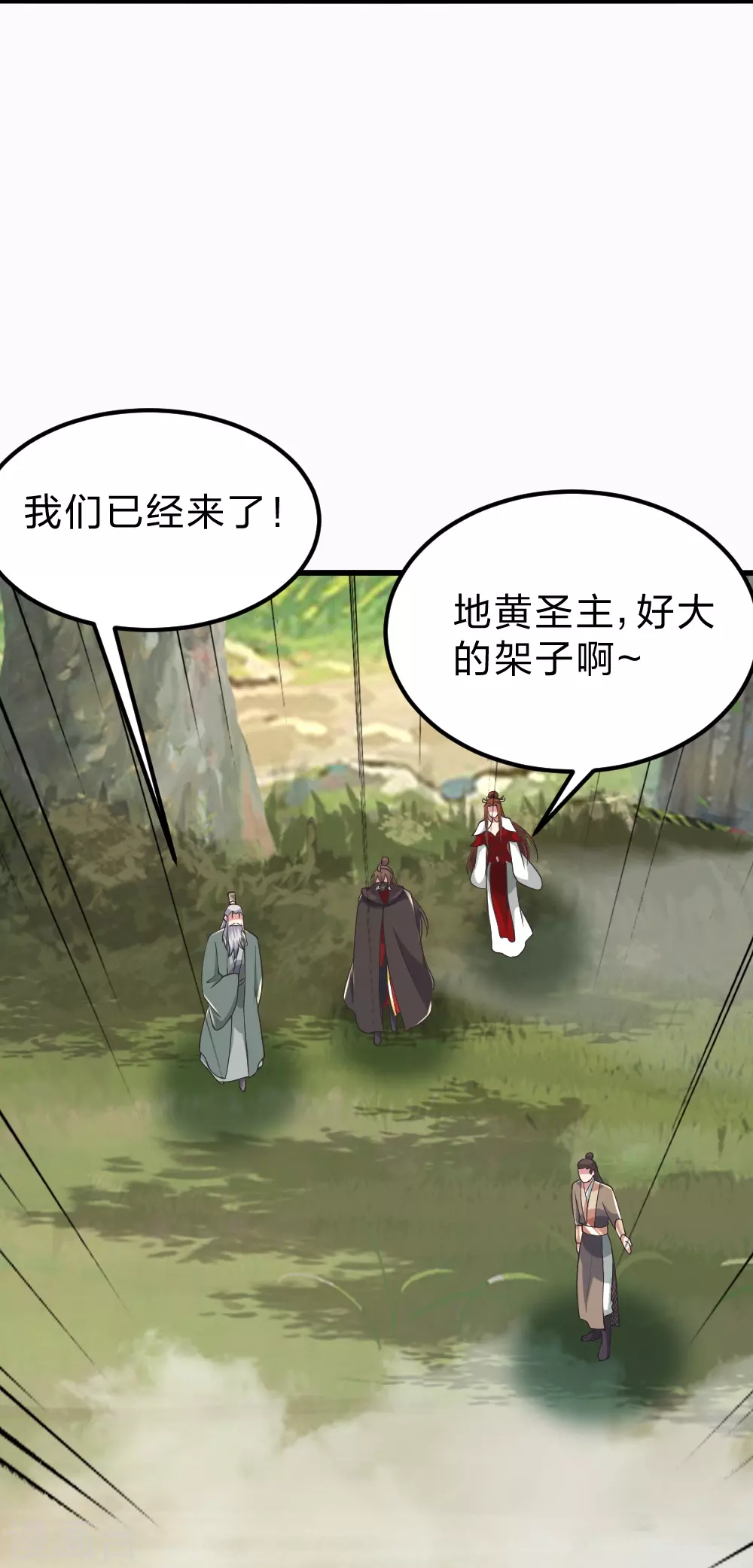 第388话 玄黄越阳~ 第10页