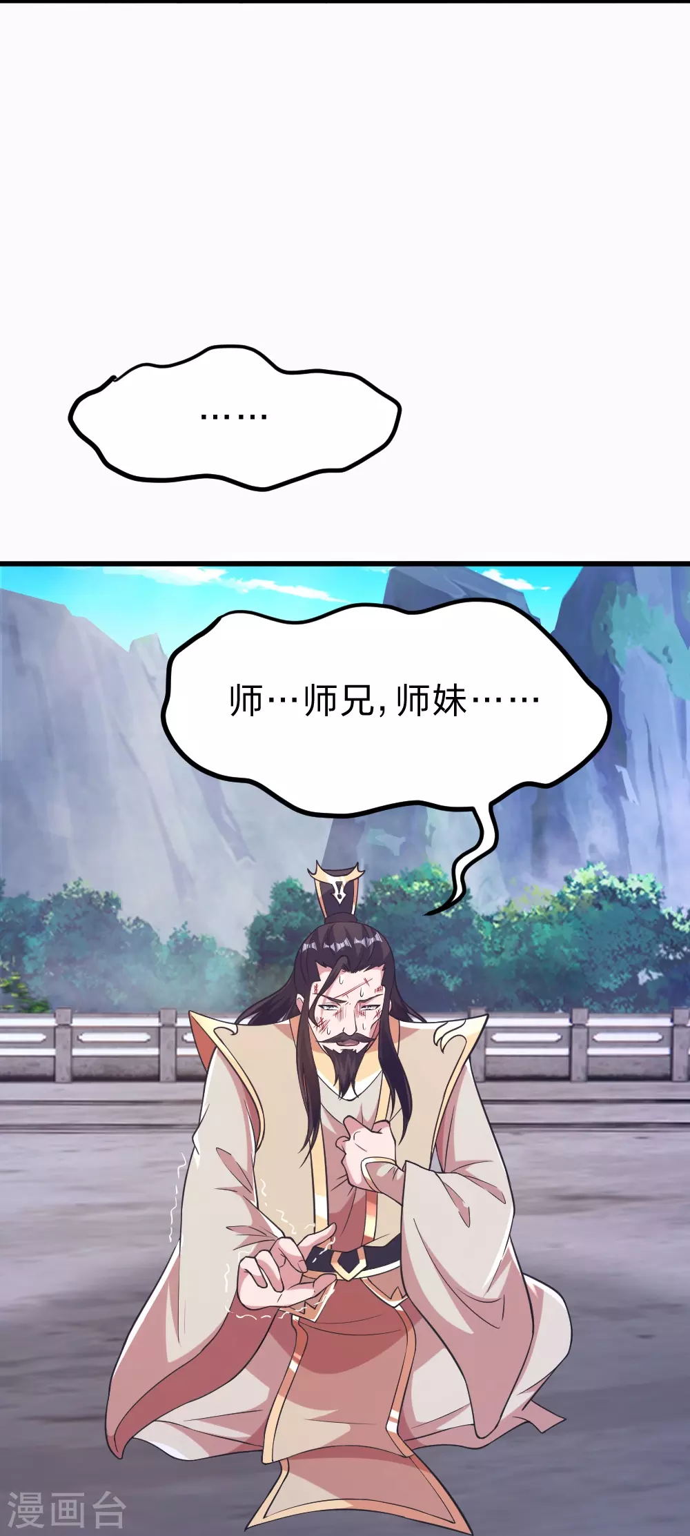 第388话 玄黄越阳~ 第12页