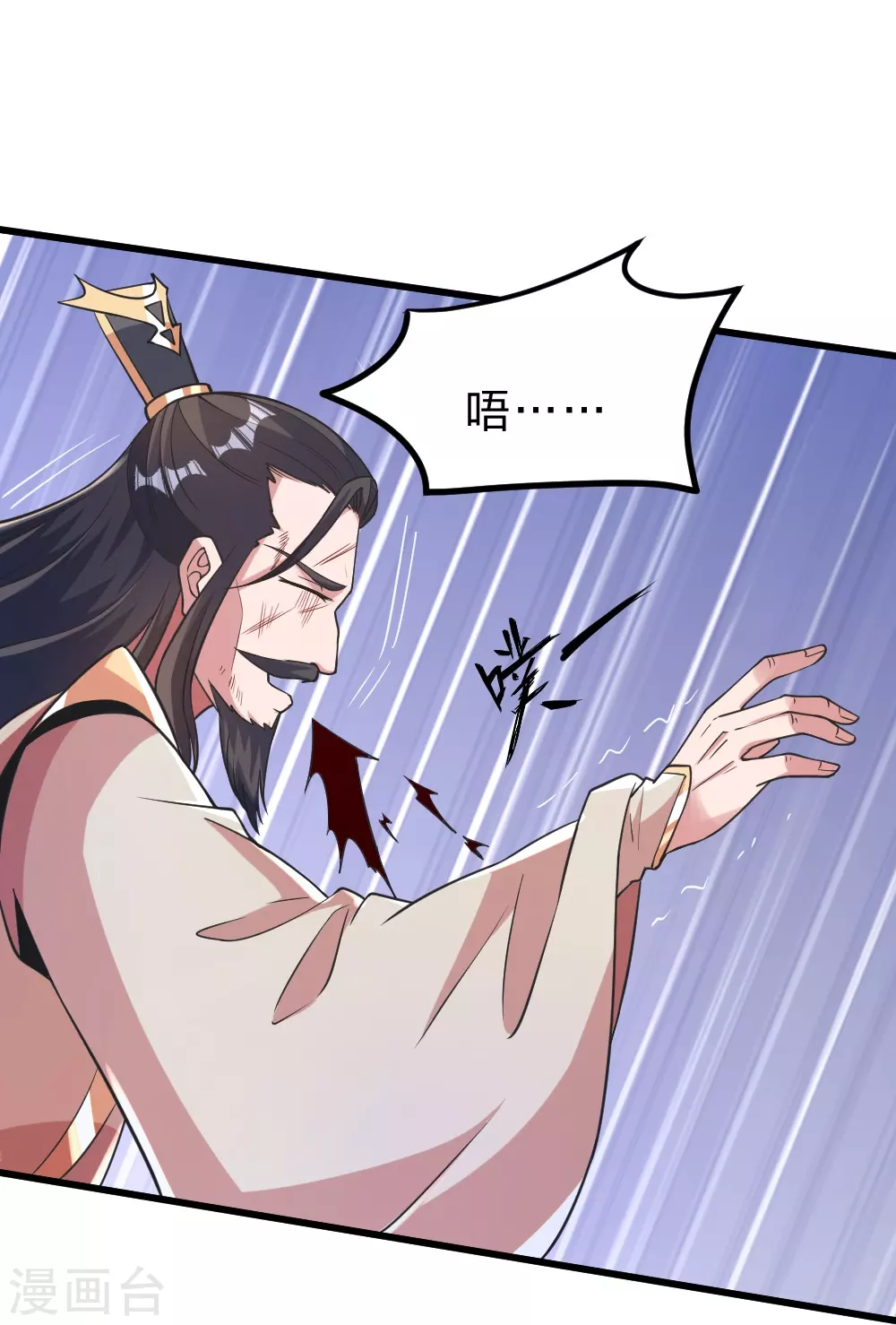 第388话 玄黄越阳~ 第14页