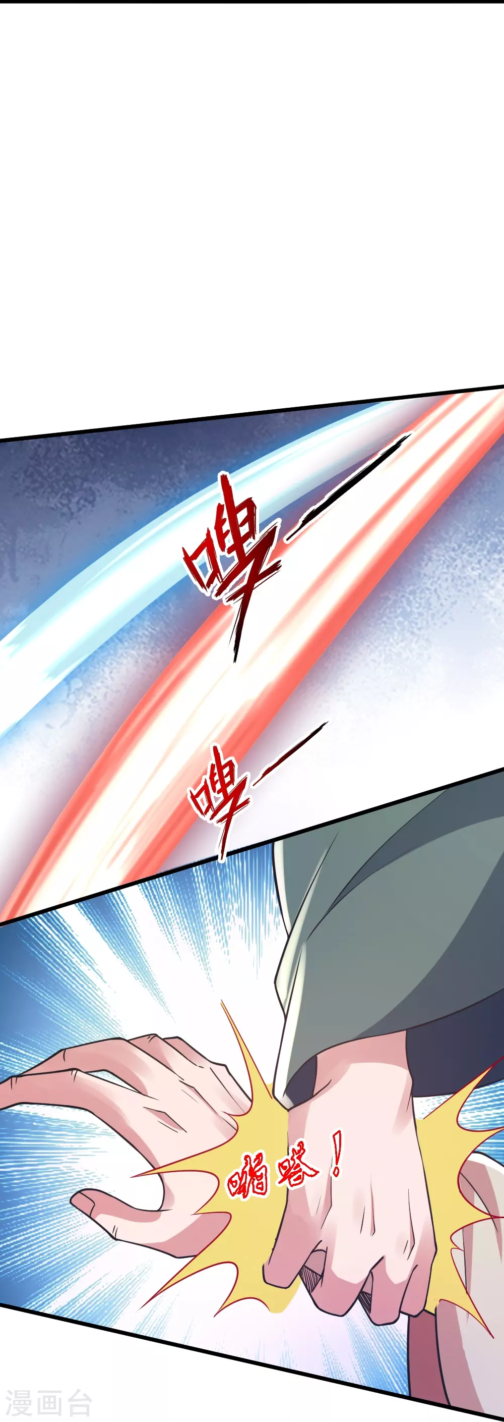 第388话 玄黄越阳~ 第16页
