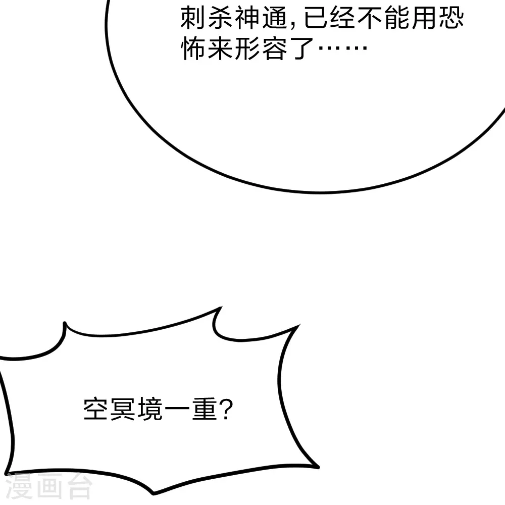 第388话 玄黄越阳~ 第22页
