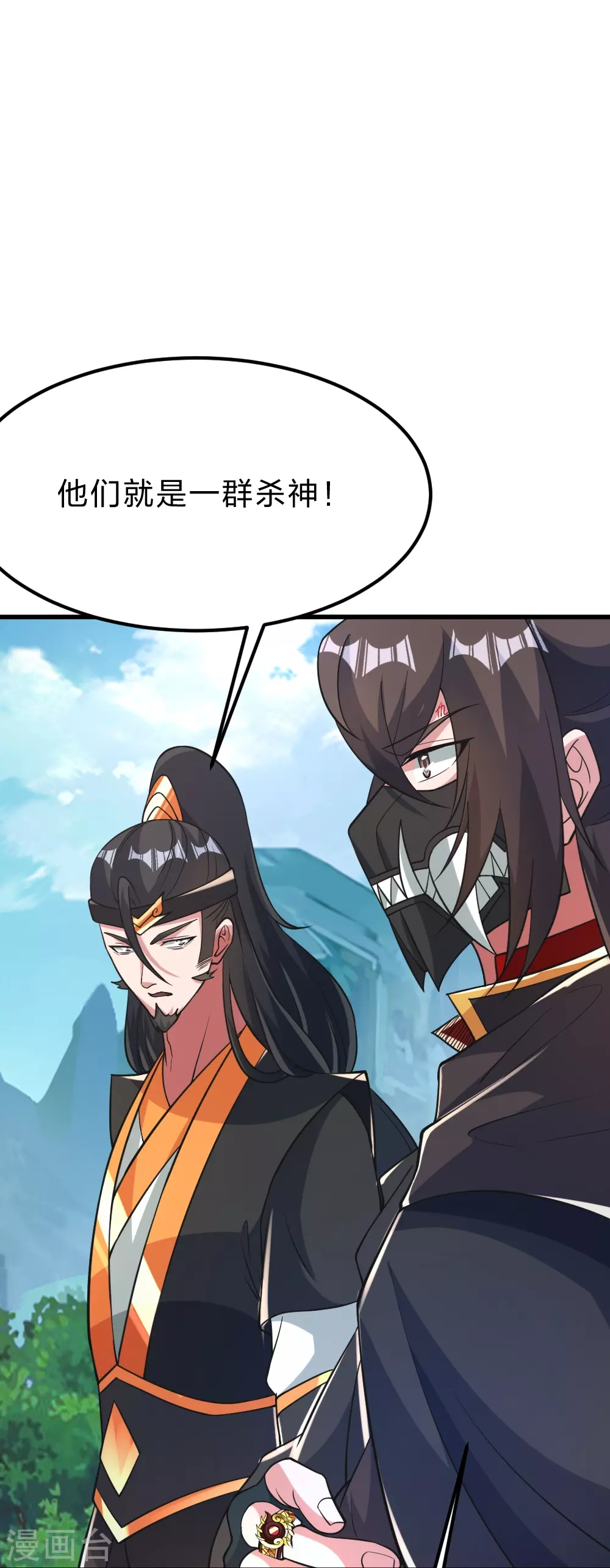 第388话 玄黄越阳~ 第25页